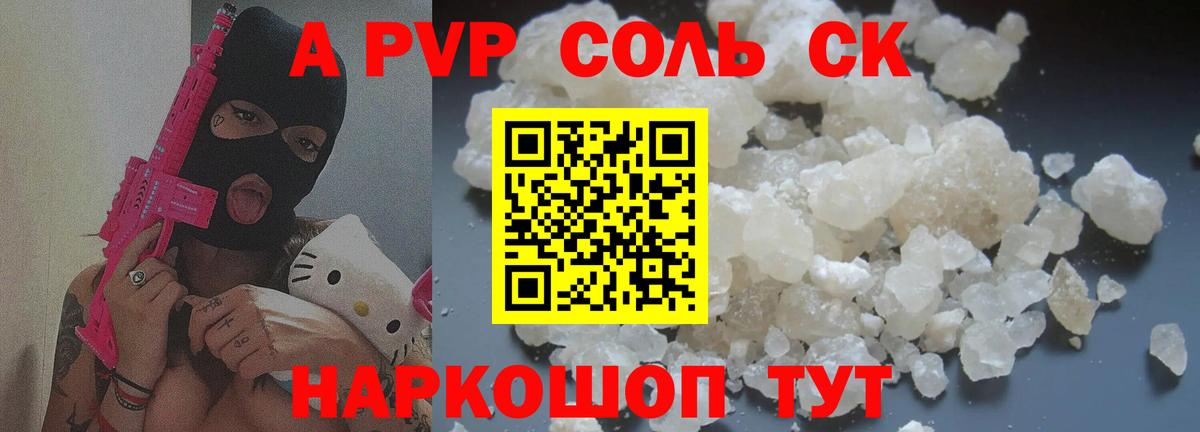 Alpha-PVP мука  A-PVP кристаллы  A-PVP мука  купить наркотики цена  A-PVP  Вход с VPN  Брянск 