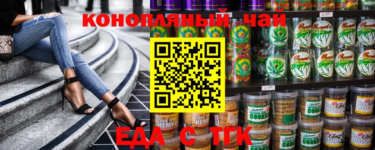Canna-Cookies конопля  Вход с VPN  Брянск 