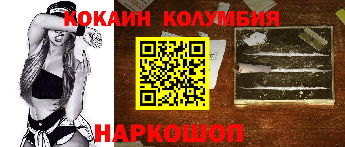 купить  цена  КОКАИН Перу  Вход с VPN  Брянск  COCAIN Columbia 