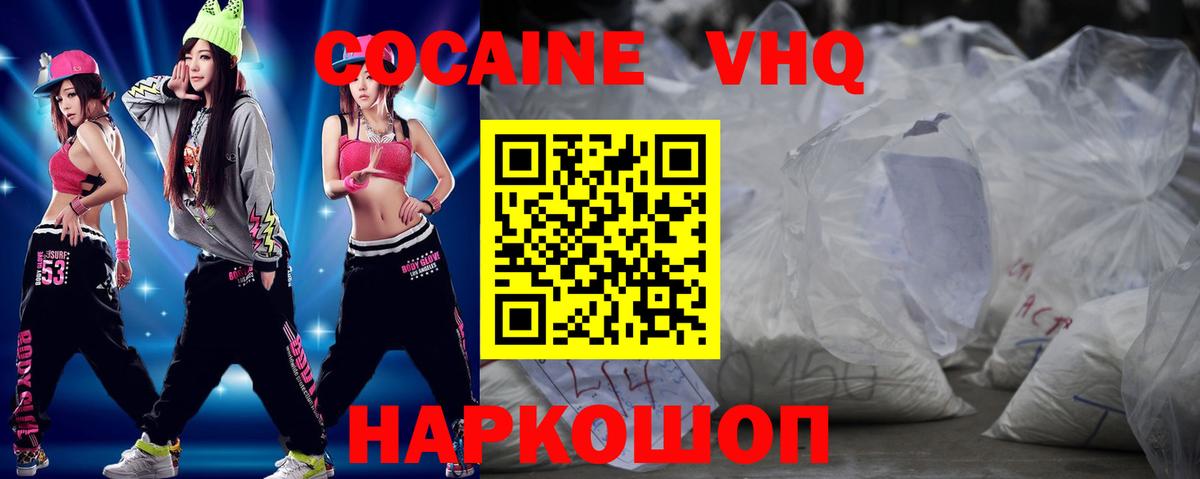 COCAIN 99% Брянск