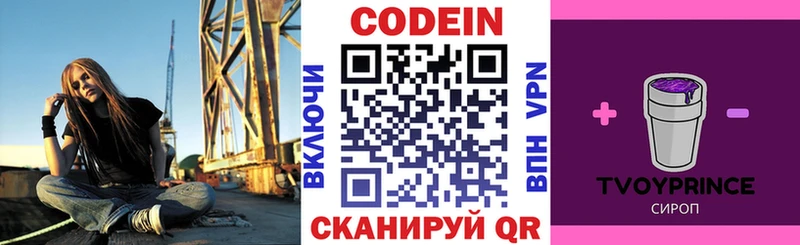 Кодеин напиток Lean (лин)  Брянск 