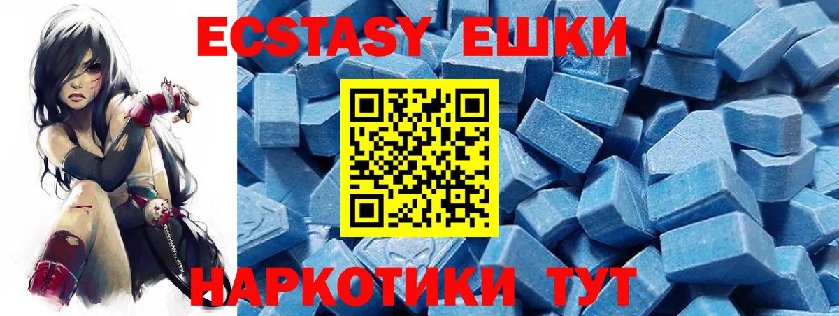 мега онион  Ecstasy диски  ЭКСТАЗИ Дубай  Ecstasy  Вход с VPN  Брянск 