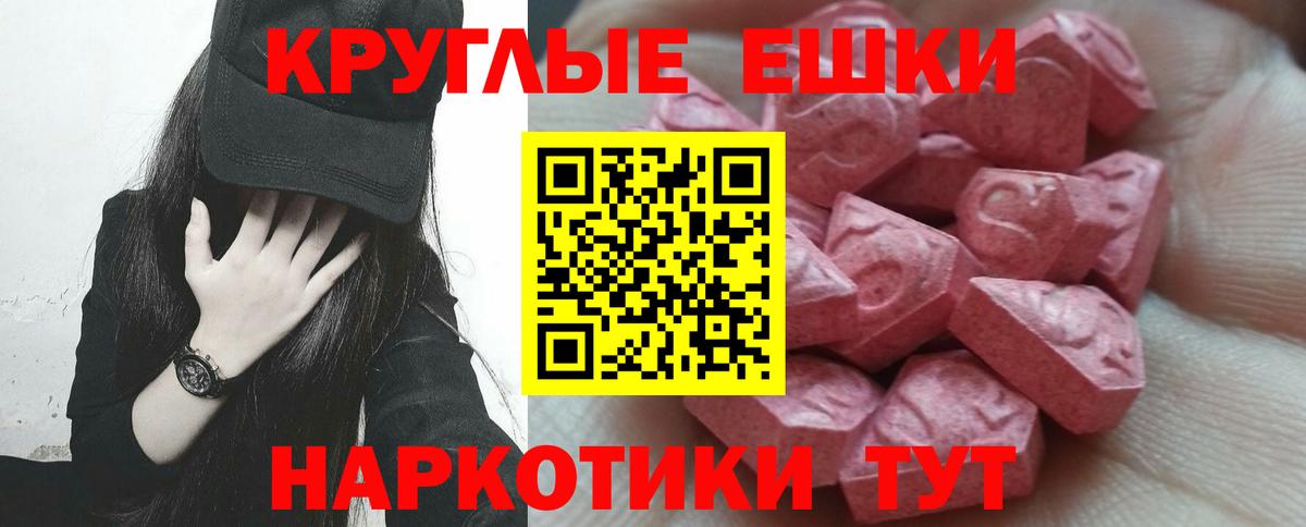 ЭКСТАЗИ 300 mg Брянск