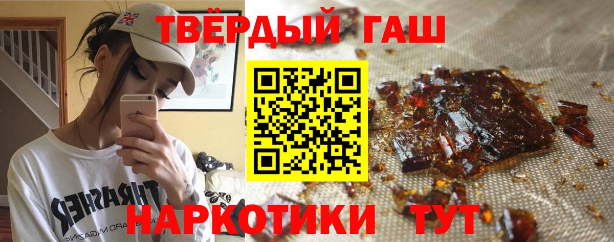 Брянск  ГАШИШ гарик  Гашиш AMNESIA HAZE  ГАШ  Вход с VPN 