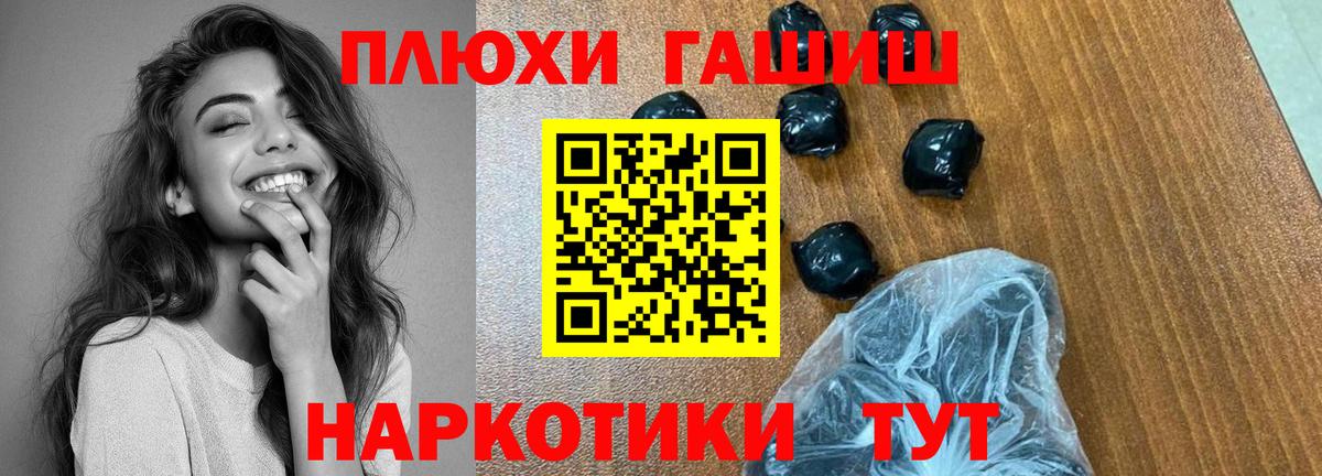 ГАШИШ убойный Брянск