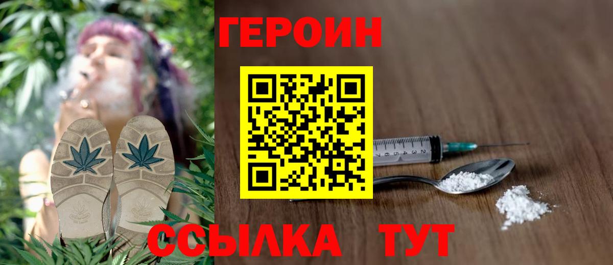 Героин афганец Брянск