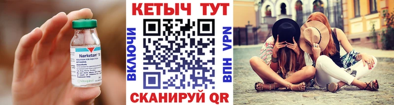 КЕТАМИН ketamine  Брянск 