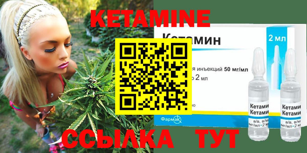 КЕТАМИН ketamine  Вход с VPN  Кетамин VHQ  Брянск 