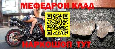 меф Балашиха