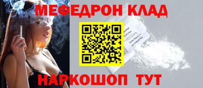 меф Балашиха