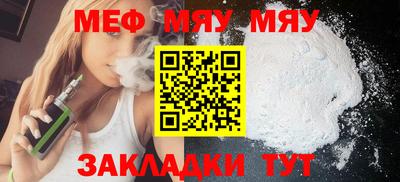 меф Балашиха