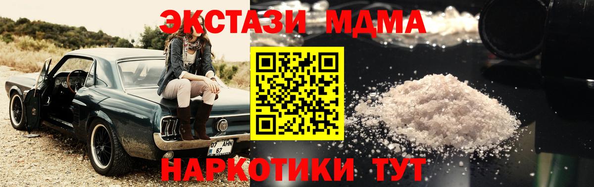 MDMA VHQ  MDMA  МДМА молли  Брянск  Вход с VPN 