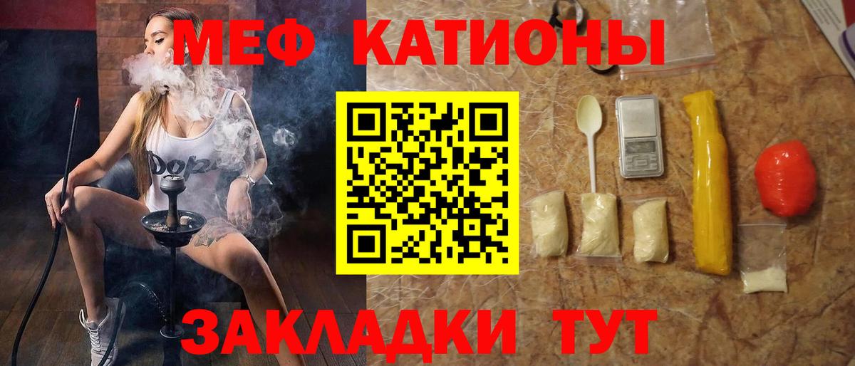 ссылка на мегу ссылки  Меф  Брянск  МЕФ VHQ  Мефедрон кристаллы  Вход с VPN  МЯУ-МЯУ 