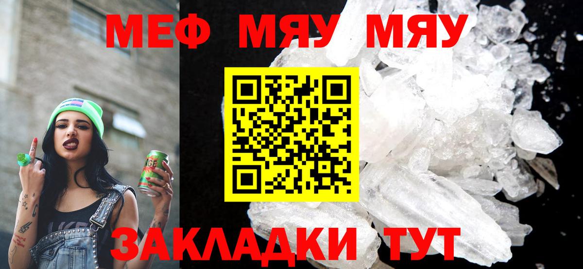 Меф кристаллы Брянск