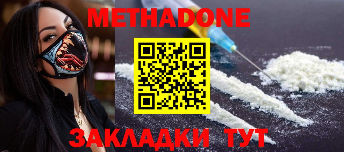 гидра вход  Вход с VPN  Метадон VHQ  Брянск  Метадон methadone 