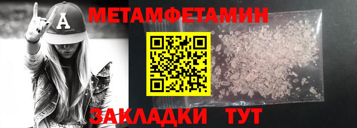 МЕТАМФЕТАМИН витя  Вход с VPN  Брянск 