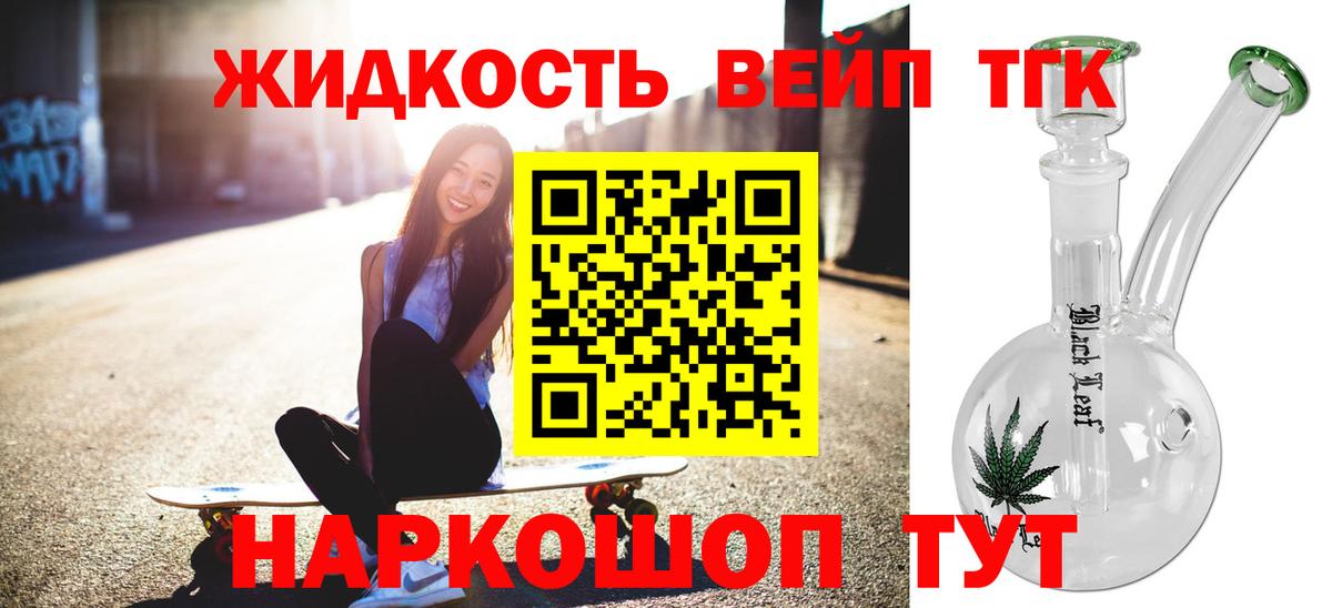 Дистиллят ТГК THC oil  Вход с VPN  Дистиллят ТГК жижа  Брянск 
